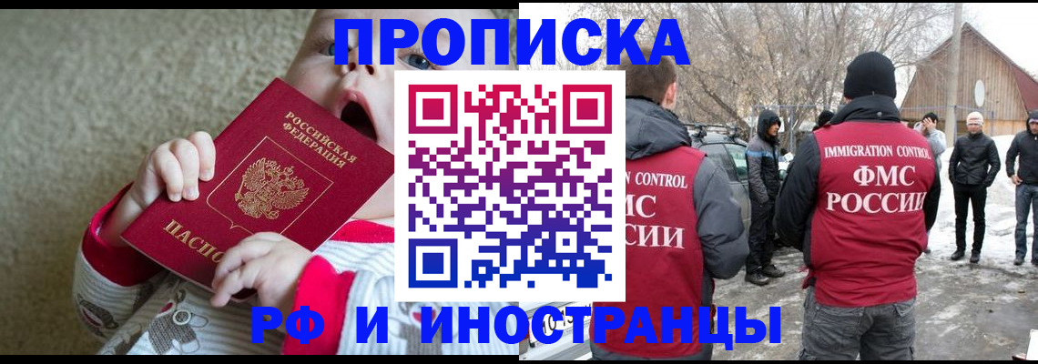 миграционный учет в Кушве