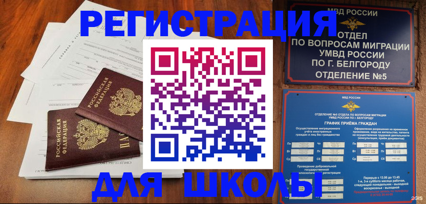 прописка поиск в Кушве