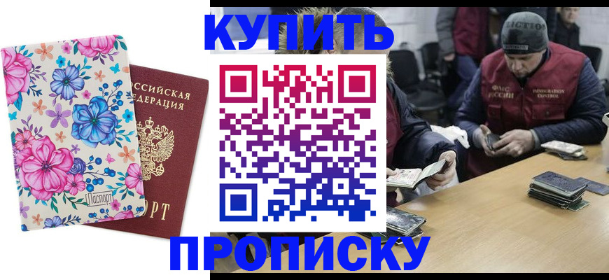 прописка регистрация в Кушве